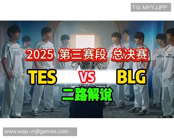 电竞数据解析赛后复盘BLG与TES对决的实力对比与战术分析